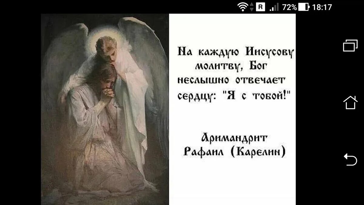 Ангел молитвы. Мой ангел хранитель. Ангел оберегает человека. Ангелы-Хранители человека. Ангелы мои святые на соблюдение