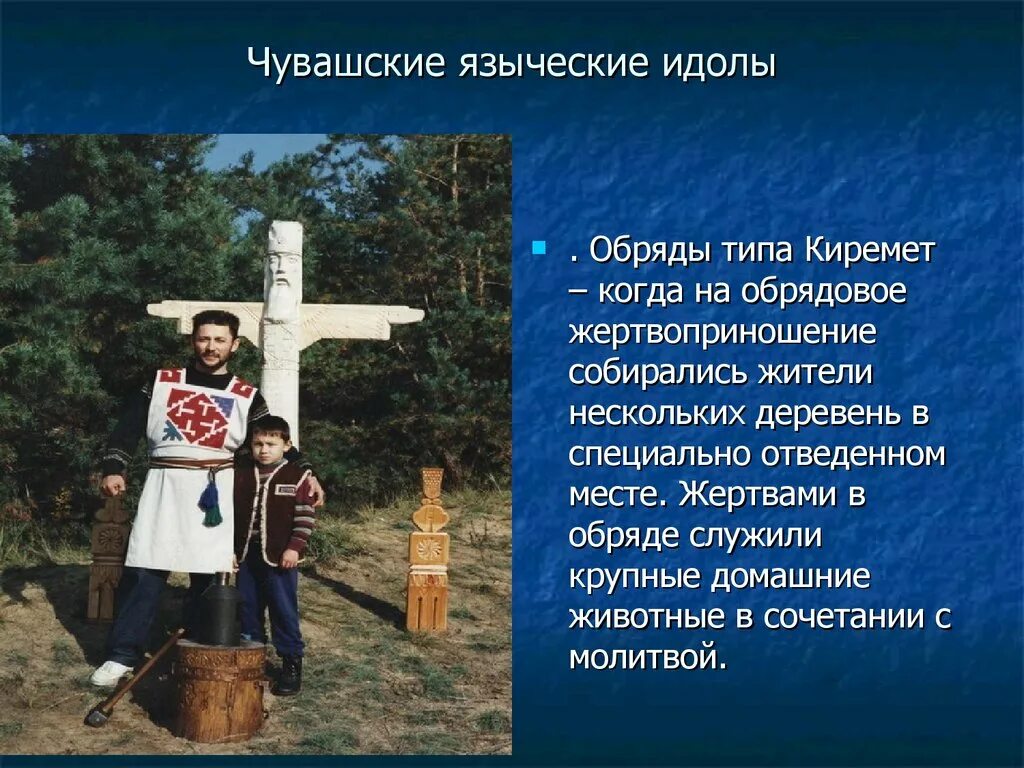 Молитва на чувашском языке слушать