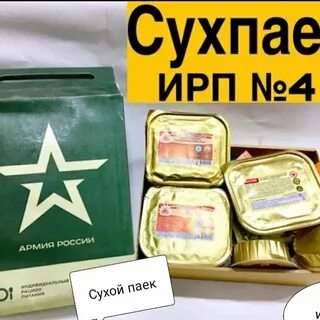 Пайки 4