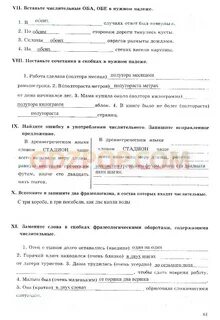 Тетрадь богдановой 6 класс 2
