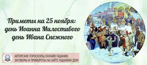 Приметы на 25 декабря 2023 года