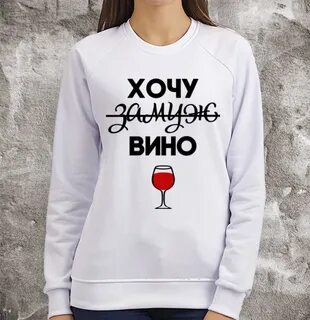 Хочу кофты