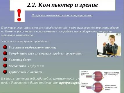 Портится ли зрение от телефона
