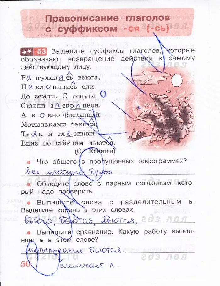 песняева русский язык рабочая тетрадь 4 класс. рабочая тетрадь морянка. песняева русский язык рабочая тетрадь 4 класс. упражнение 13 по русскому языку. гдз по русскому языку 4 класс рабочая тетрадь 2 часть песняева.