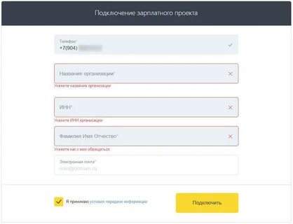 Тинькофф зарплатный проект