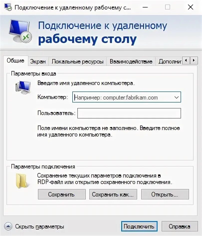 Разрешить подключение к удаленному рабочему. Настроить удаленный доступ. включить удаленный доступ к компьютеру. рдп подключение. подключение к удаленному рабочему столу через vpn.