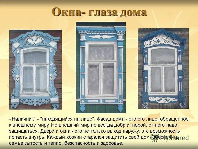 Смешные домики. Маскароны меркурия. Дом с глазами. Как называется лицо дома. Необычная отделка фасада.
