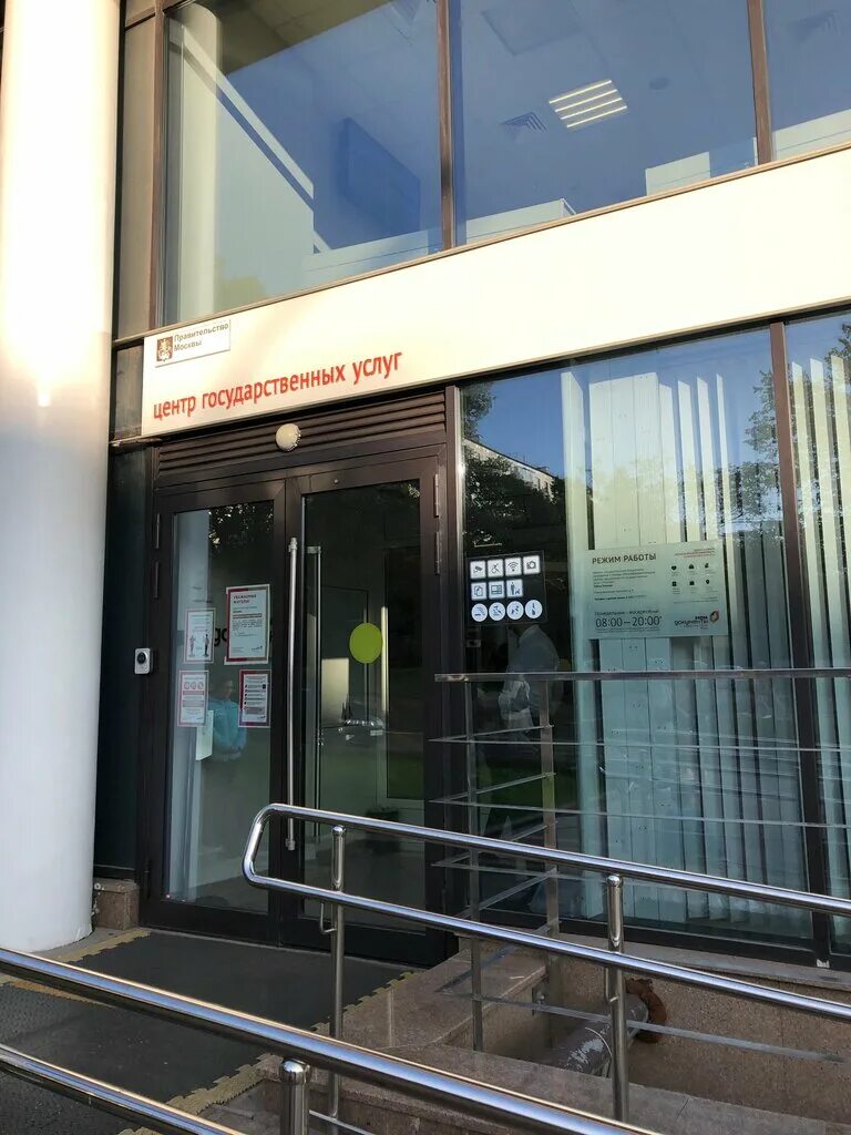 мфц ясенево новоясеневский проспект. новоясеневский проспект 9 мфц. мфц ясенево новоясеневский проспект. мфц новоясеневский проспект. новоясеневский 9 мфц.