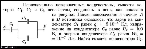 В таблице показано как изменялся заряд конденсатора