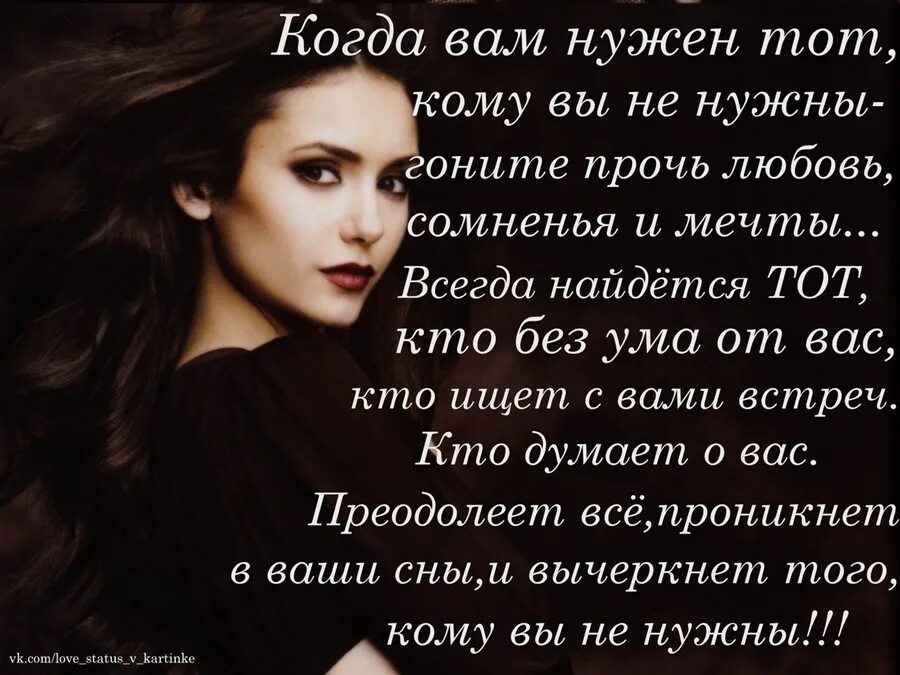 Гоню любовь. Афоризмы про сомнения. Стихи о сомнении в отношениях. Статусы про сомнения. Цитаты о сомнении в любви.