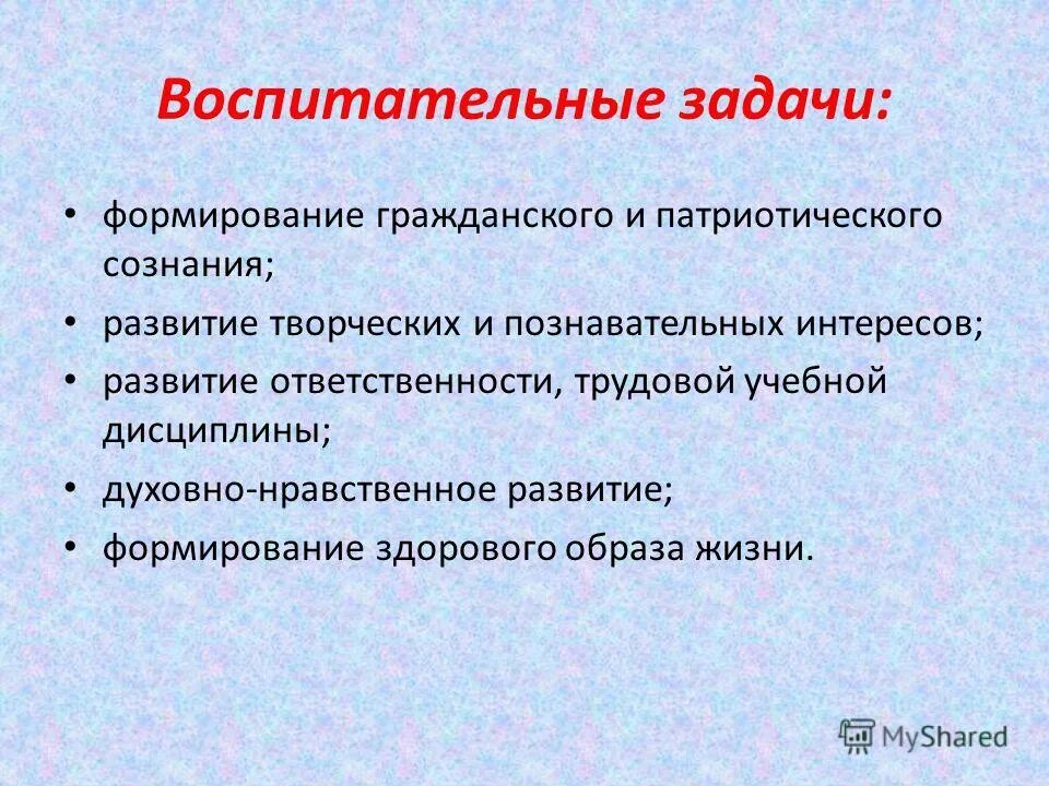 качества на л. формирование гражданского и патриотического сознания. гражданско-патриотическое направление. формирование гражданского и патриотического сознания. цели по воспитательной работе.