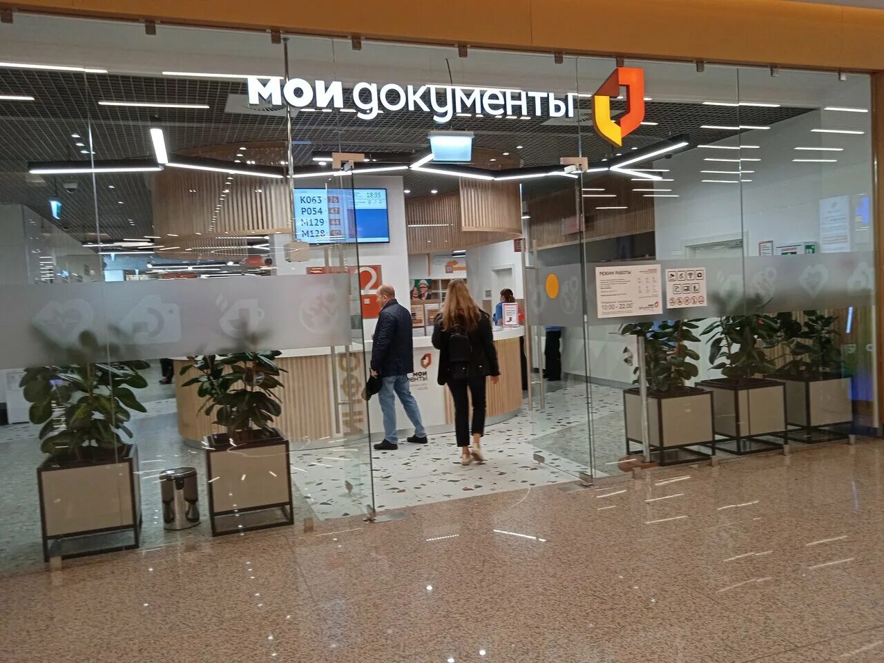 мфц флагманские офисы. флагманский офис мфц москва ювао. мои документы юзао москвы. флагманский мфц щелковский. флагманский центр мфц вао москвы.