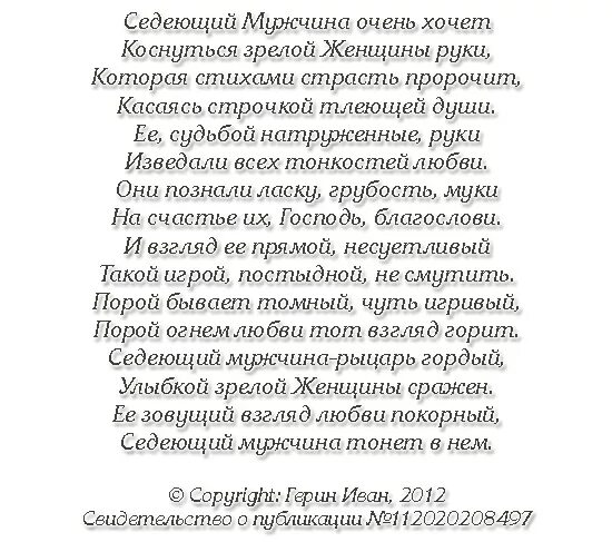 Поседела рано песня. А ты весь поседел текст. А ты весь поседел с мужчинами. А ты весь посидел текст. Песня а ты весь поседел с мужчинами бывает.