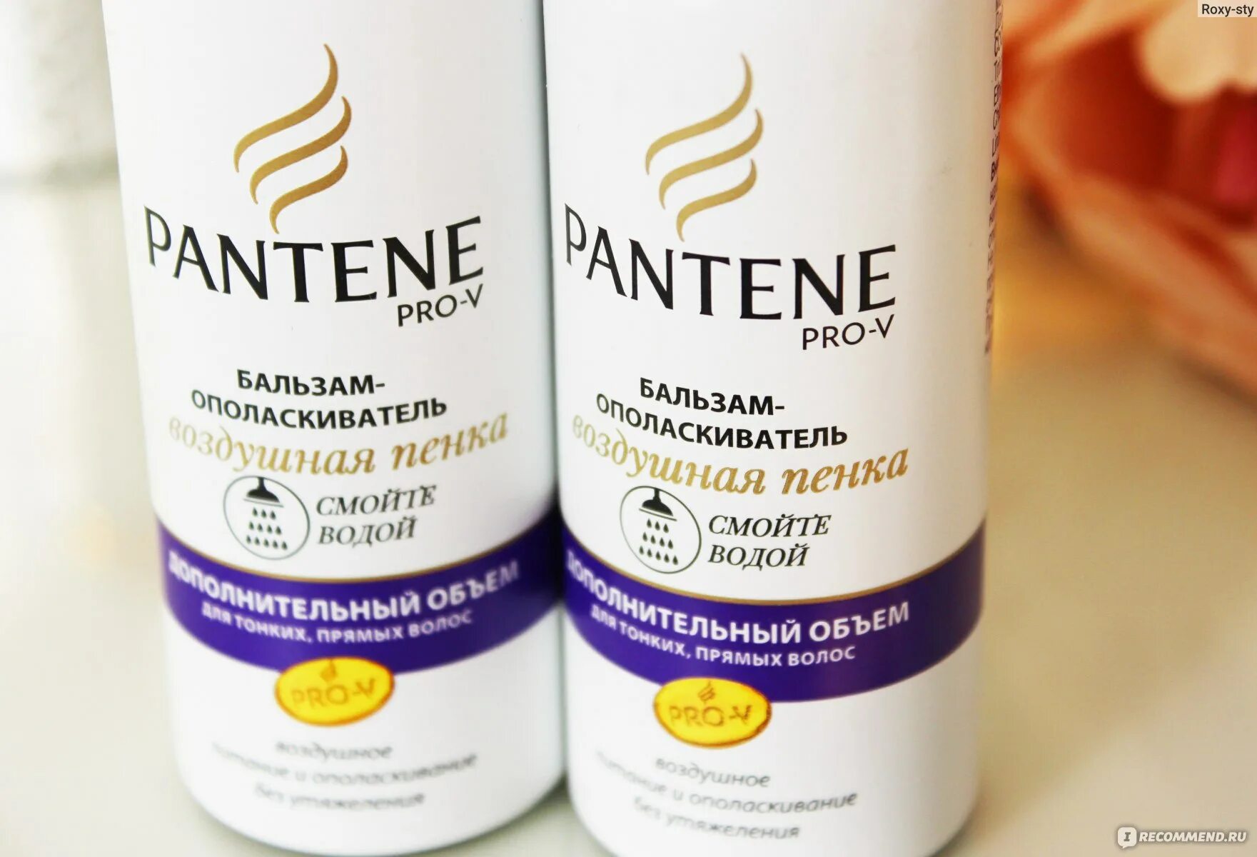 Пантин дополнительный объем. Pantene pro v дополнительный объем.