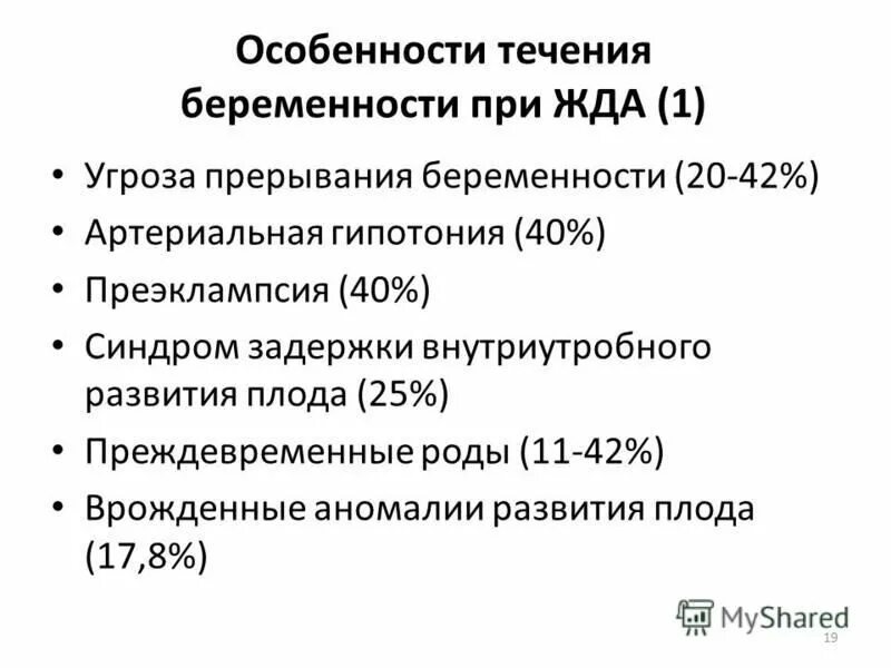 Угроза прерывания код мкб 10