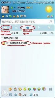 Что значит qq