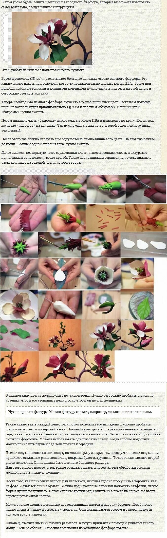 Холодный фарфор для лепки. Холодный фарфор для лепки. Цветы из крахмала и клея. Холодный фарфор. Как сделать холодный фарфор рецепт.