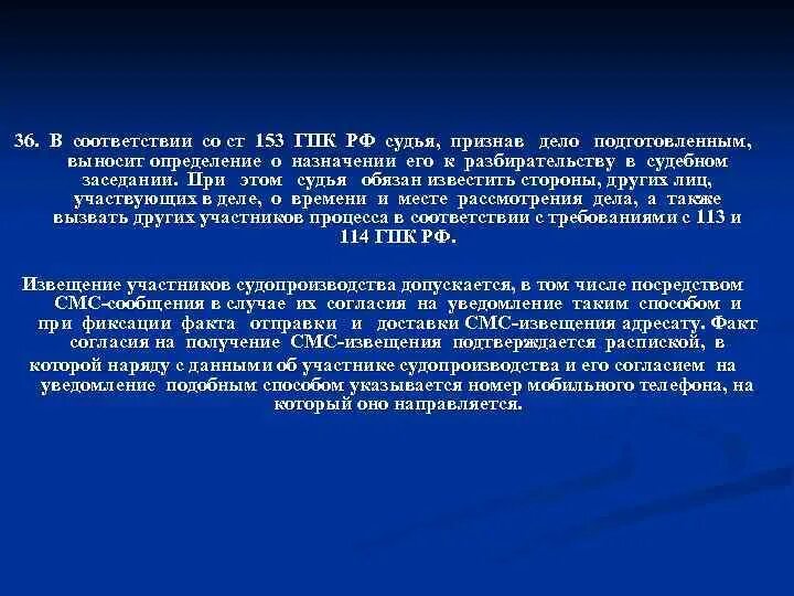 Пленум 48 о мошенничестве 2017. Ст 220,221 ГПК. Ст 221 ГПК РФ. Ст 153 ГПК РФ. Ст 11 ГПК РФ.