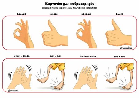 Упражнения нейрогимнастики