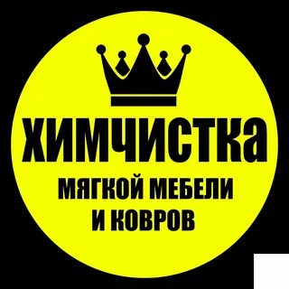 Химчистка мариуполь