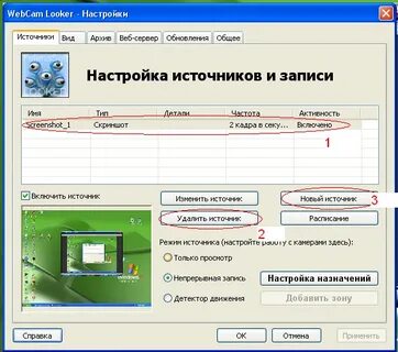Скрытая запись ноутбука
