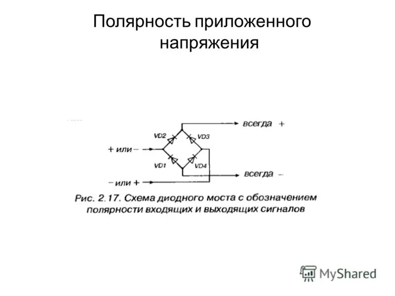 полярность напряжения. Npn транзистор схема подключения ключевой режим. полярность напряжения это. переполюсовка напряжения. полярность напряжения это.