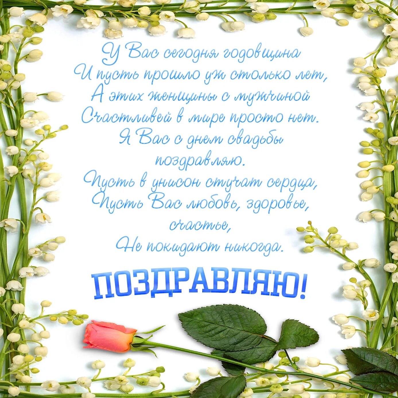 Совместное поздравление с днем