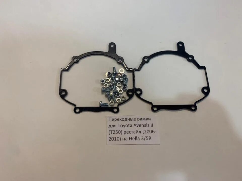 Переходные рамки оптима. Переходная рамка hella 3r. 5 avensis t25. Рамка для линз toyota avensis t25. Mazda 6 gh переходные рамки.