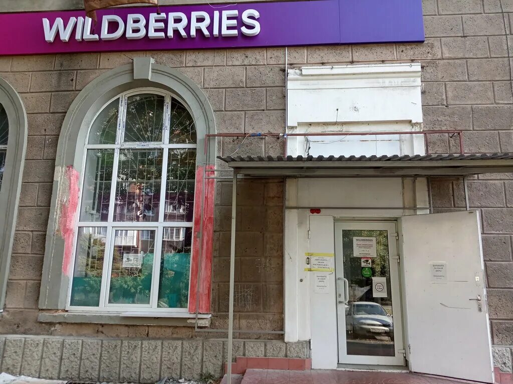 Джанаева 44 Владикавказ Wildberries. Джанаева 44 Владикавказ. Улица Джанаева 44 Владикавказ. Wildberries Джанаева Владикавказ. Вайлдберриз куйбышев