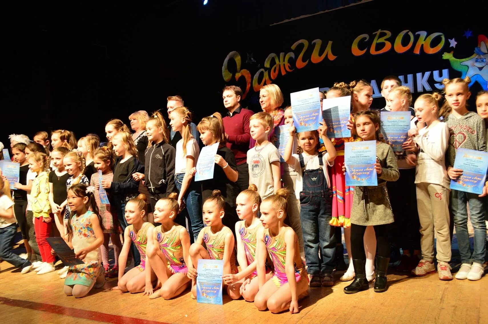 Ёлки в "цдо". Зажгли талантами. Зажгли талантами. Таланты сцена. Фестиваль детского творчества зажги звезду.