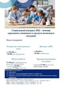 Контракт 2022