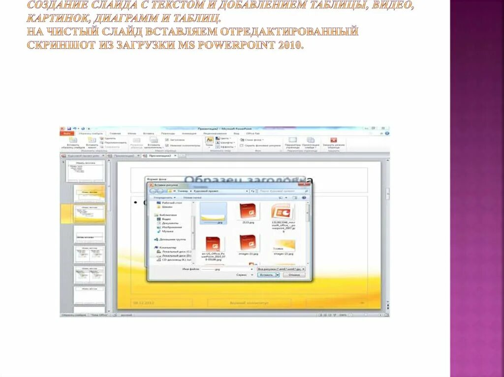 Ms powerpoint предназначен для. Ms powerpoint предназначен для