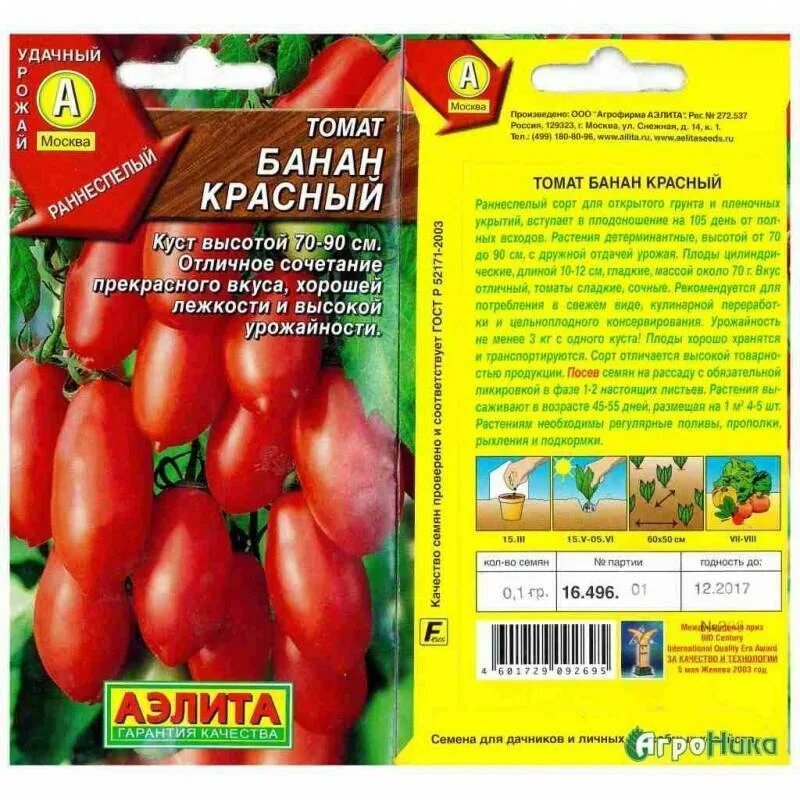 Помидор банан описание сорта. Семена томат банан красный.