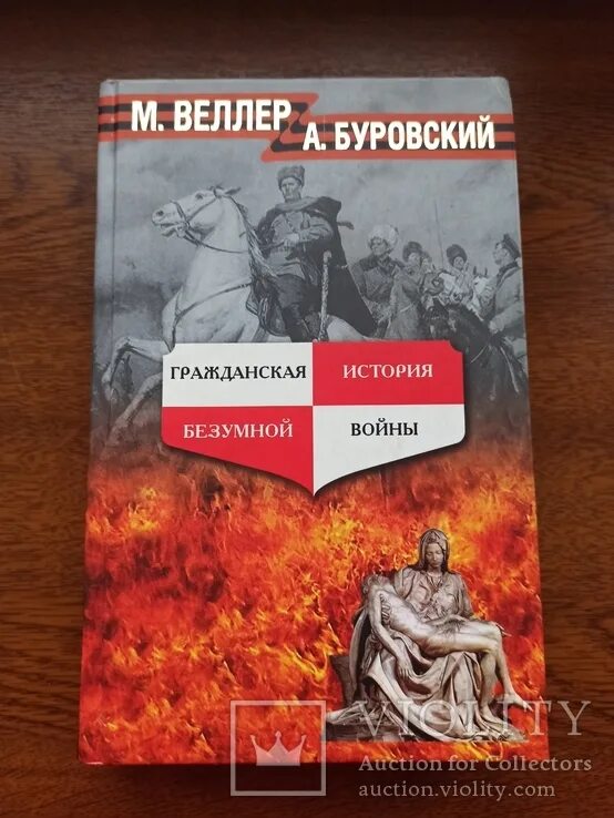 Крейси айс хоррор гейм. Eyes the horror game история банши. Игра eyes крейси и чарли и дружок. Историю crazy. Веллер, буровский.