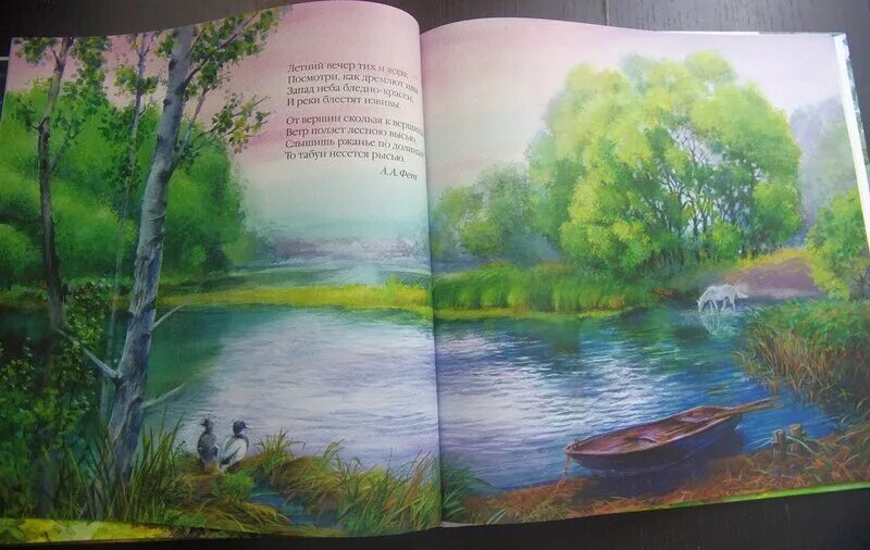 Стихотворение никитина лес. Иллюстрации к стихотворениям Никитина. Стихи Никитина о природе. Никитин стихи о природе.