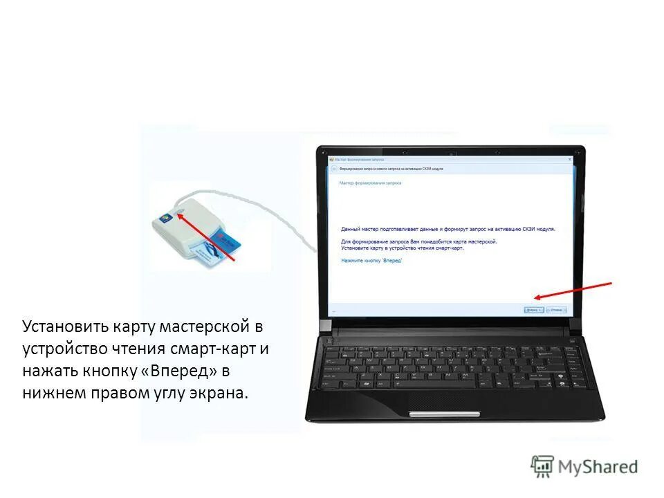 Новое устройство считывания карт не работает. Устройство чтения смарт карт. Устройство чтения карточки. Смарт карта для ноутбука. Устройство чтения записи контактных смарт карт.