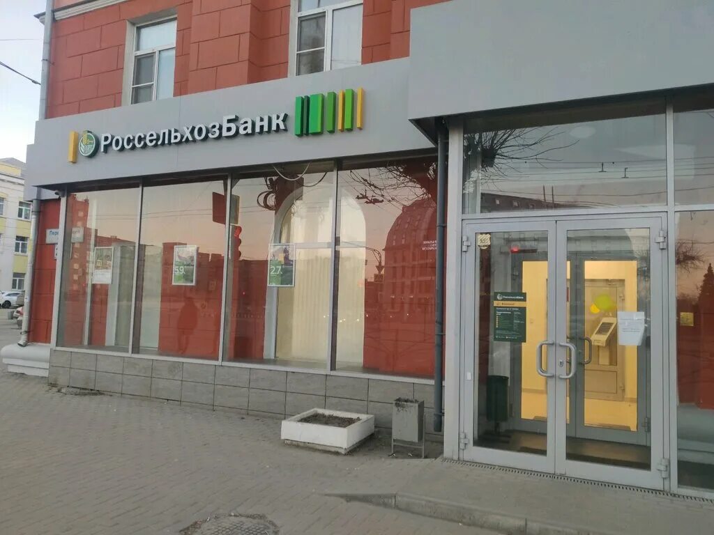 режим работы россельхл. леднева, 9. россельхозбанк рязань график работы. россельхозбанк ярославль победы. россельхозбанк.