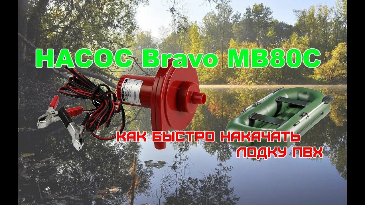 Как накачать пвх. Насос для лодки пвх своими руками. мотор для накачки лодки пвх 12 вольт. самодельный насос для лодки пвх электрический 12. помпа подкачивать лодку пвх.