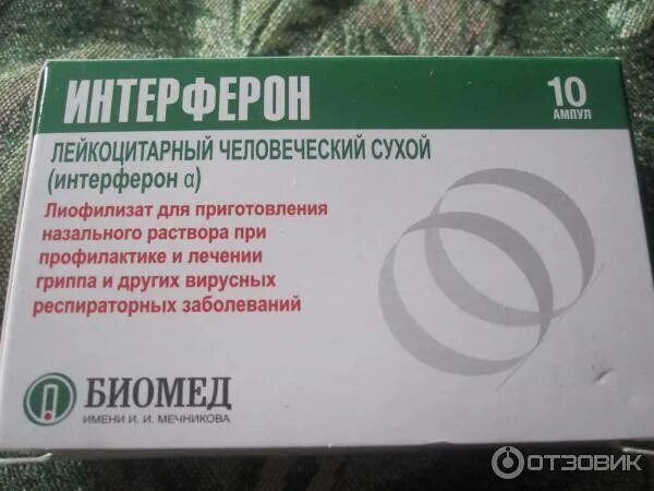Недорогие препараты для повышения иммунитета. Противовирусные таблетки интерферон. интерферон для иммунитета взрослым. интерферон противовирусный препарат таблетки. интерферон капли для иммунитета.