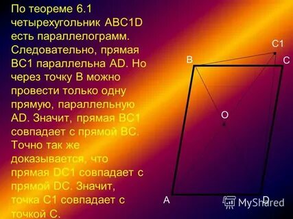 Теоремы 6 класса