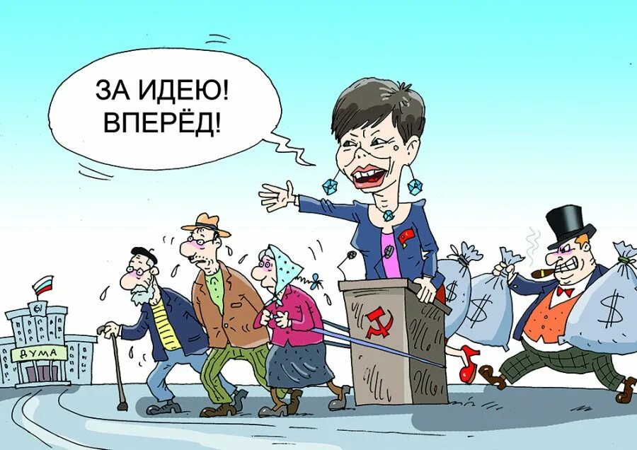 Политическая 337. Политическая 337. Бюрократия. Политика картинки. Смягчающие обстоятельства по уголовному кодексу.