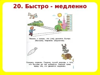 Верх низ предложение