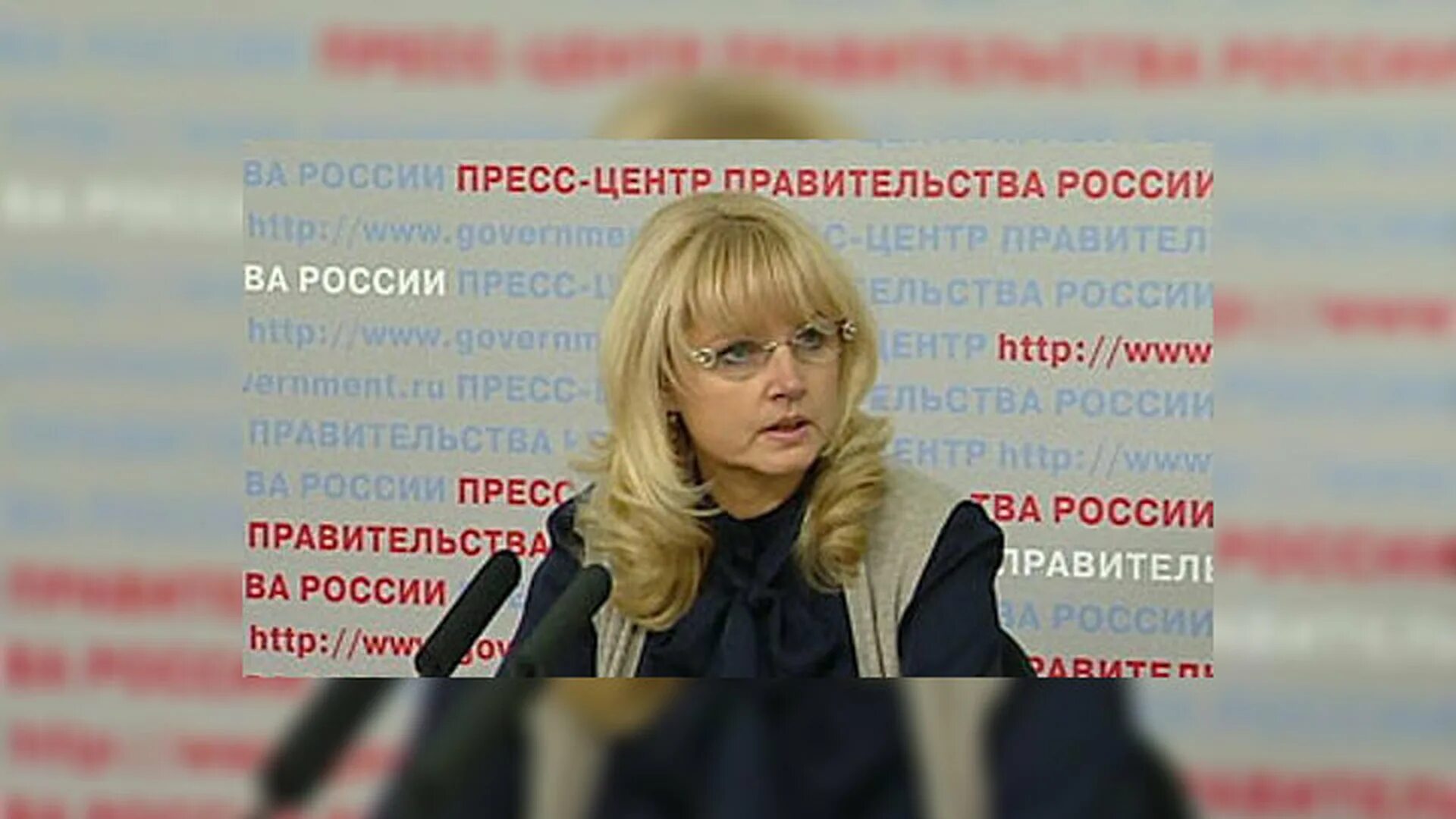 Правда что убрали голикову. Правда что убрали голикову