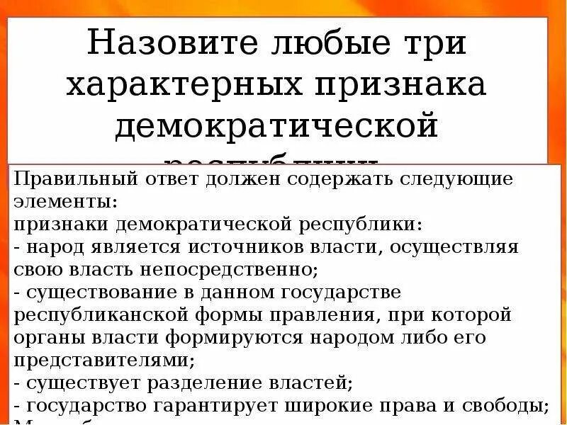 Демократия и ее основные ценности. Демократия ее основные признаки. Демократия ее основные ценности и признаки. Признаки демократии Обществознание.