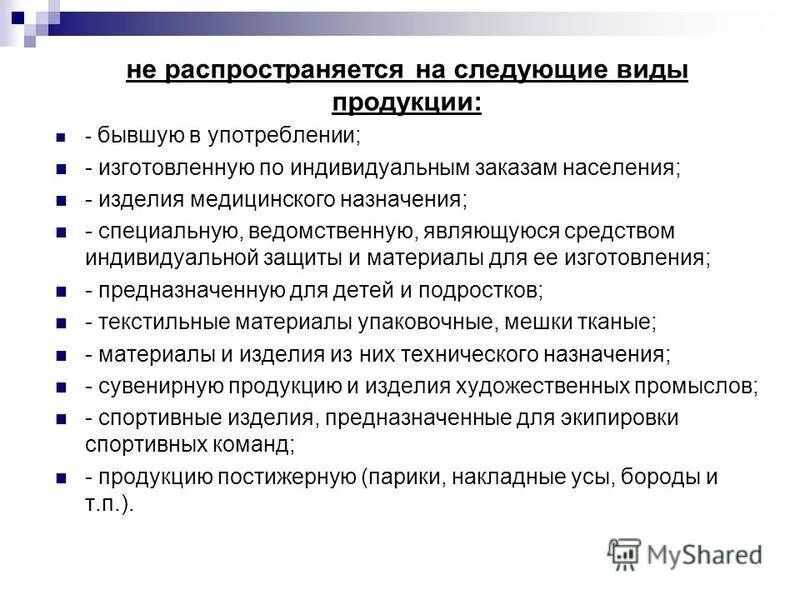 Положение о технологическом развитии. Положение о технологическом развитии