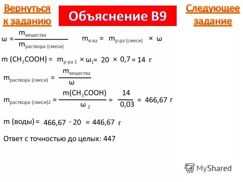 3 3 m m раствора