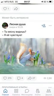 Это было раз весною