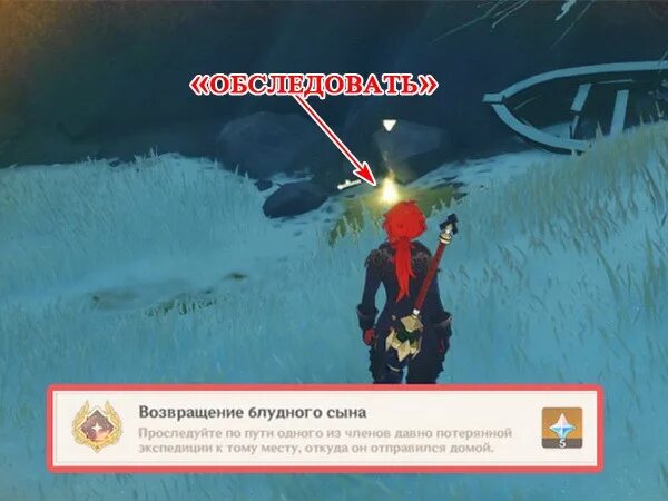 Геншем багровый агат. Багровый агат геншин карта. Где найти багровый агат в genshin. Зачем нужен багровый агат геншин. Зачем нужен багровый агат геншин.
