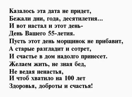 Поздравление с 75 летием мужчине в стихах