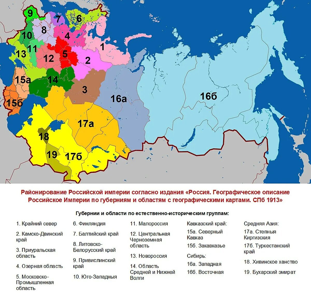 Города центры губерний российской империи. Карта административного деления Российской империи до 1917. Карта Российской империи до 1917 года с губерниями. Административно территориальное деление Российской империи в 1917. Административно-территориальное деление Российской империи карта.